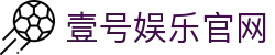 壹号娱乐-com - NG大舞台,有梦你就来